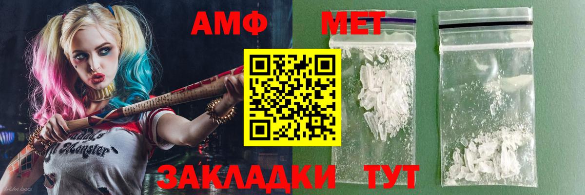Amphetamine Розовый Дмитров