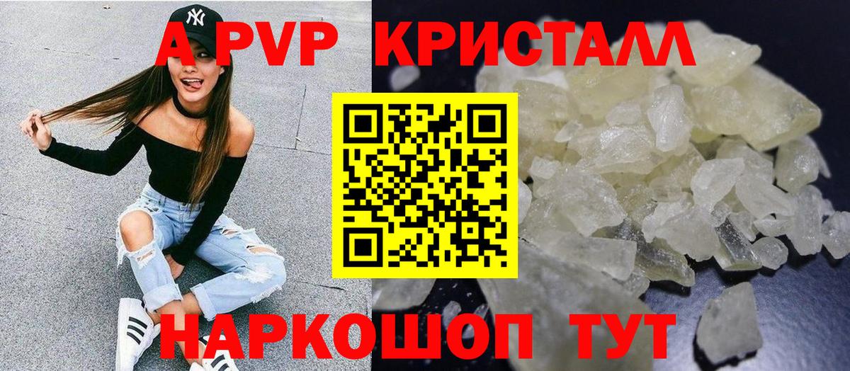 A-PVP СК КРИС Дмитров