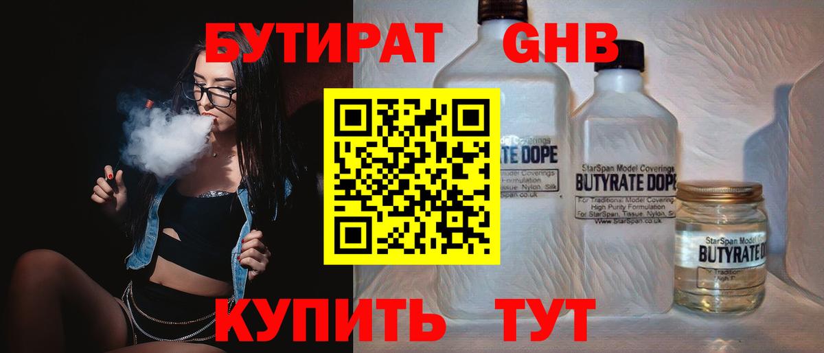 Дмитров  Бутират оксана  Вход с VPN 