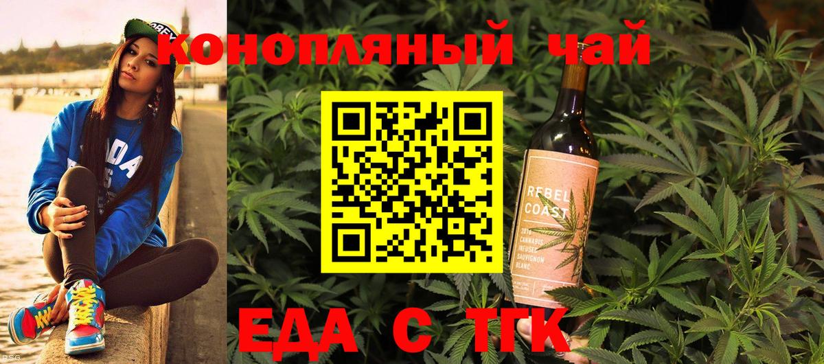 Дмитров  Cannafood конопля  Вход с VPN 