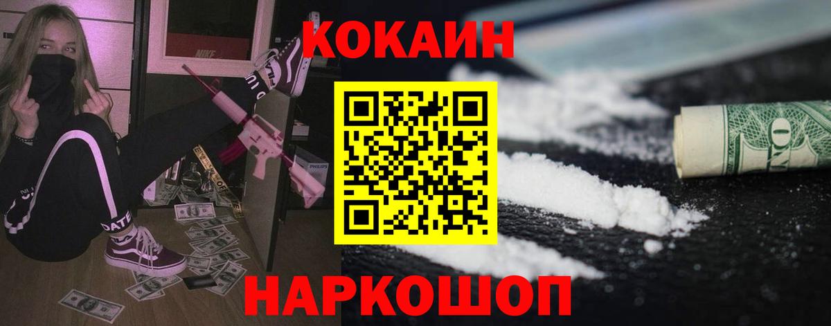 COCAIN  Кокаин Эквадор  Вход с VPN  КОКАИН 97%  Дмитров 