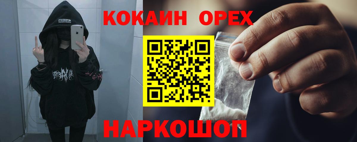 Кокаин Columbia Дмитров