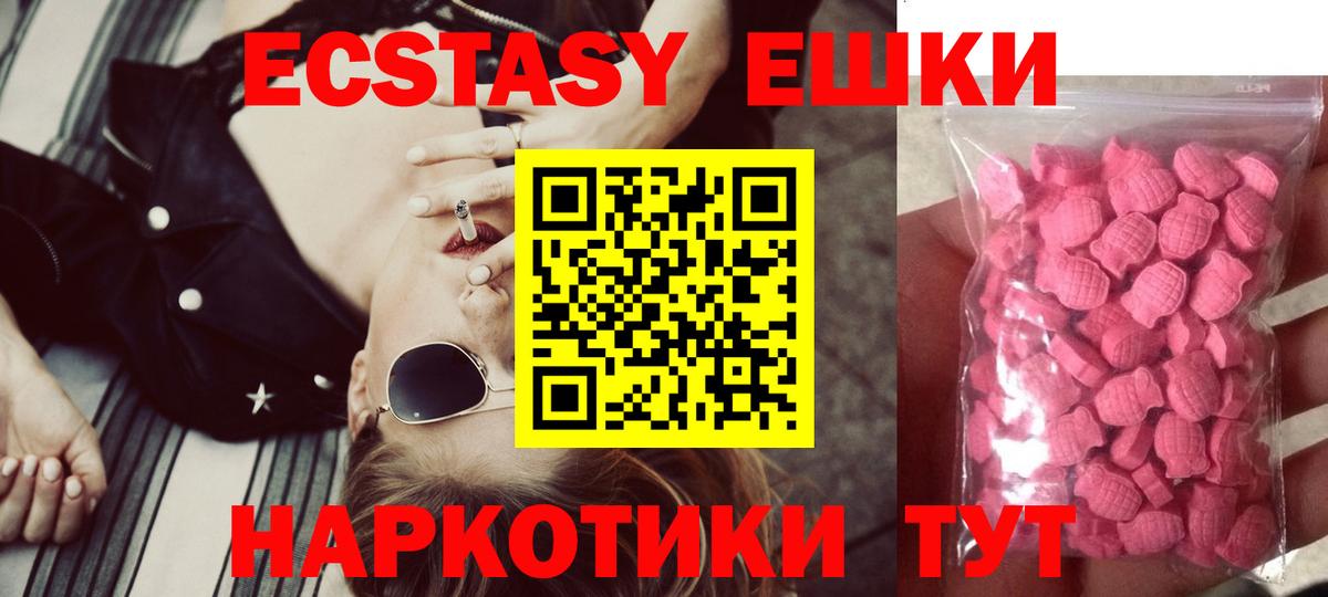 Ecstasy Punisher  Экстази  Дмитров  ЭКСТАЗИ 99%  Вход с VPN 