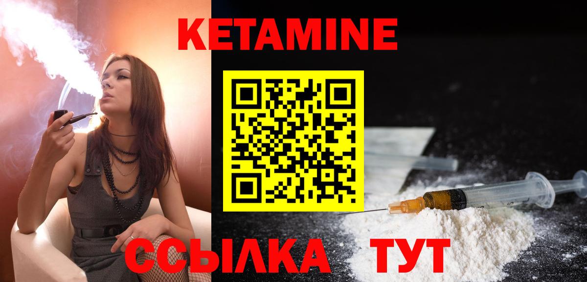 Дмитров  Кетамин VHQ  Кетамин VHQ  Вход с VPN 