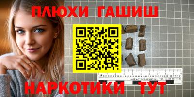 синтетический гашиш Кунгур