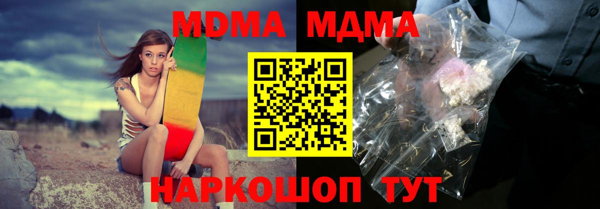 Дмитров  MDMA  МДМА VHQ  Вход с VPN  МДМА VHQ 