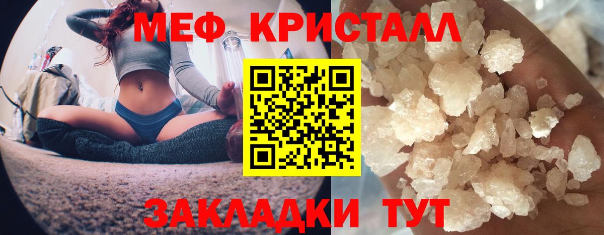 Мефедрон мука Дмитров