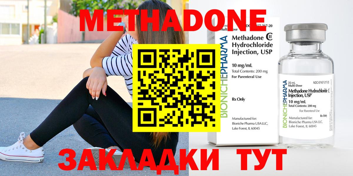 Дмитров  МЕТАДОН мёд  Вход с VPN  Метадон мёд 