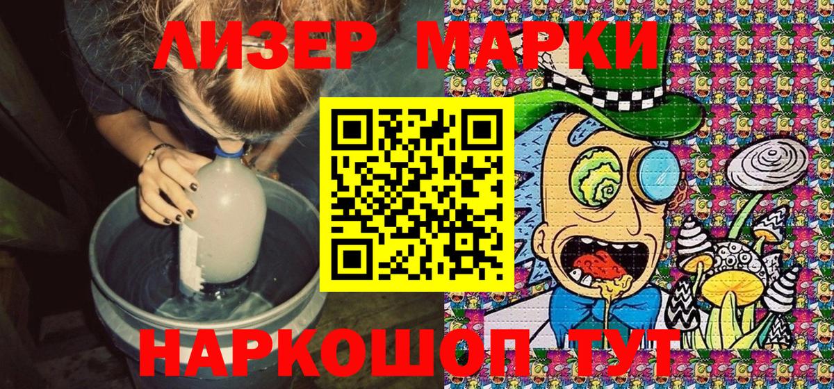 Дмитров  Марки 25I-NBOMe 1,5мг  Марки 25I-NBOMe 1,5мг  Вход с VPN 