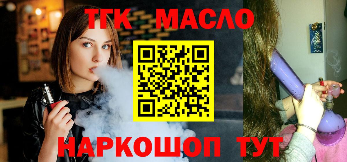 Дмитров  купить наркотик  Вход с VPN  ТГК вейп 