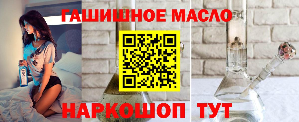Дистиллят ТГК THC oil Дмитров
